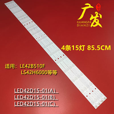 海尔摩卡42A3灯条LED42D15-0