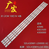 适用创维43E6000灯条43M6灯条SDL430WY 01035280 YAL03 LD0000
