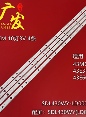 适用创维43E6000灯条43M6灯条SDL430WY-LD0000-X2/YAL03-01035280