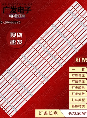 互视达LS-65灯条65寸教学机商显D6500D18HJ D650OD18H灯条灯管
