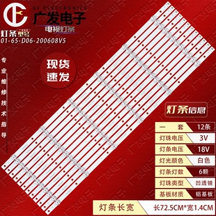 互视达LS-65灯条65寸教学机商显D6500D18HJ D650OD18H灯条灯管