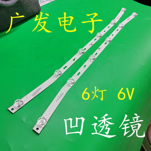 电视机康佳MGTV32QKA灯条