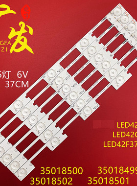 适用康佳LED42F3700PF灯条 35018500 35018499 35018501 35018502