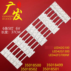 康佳led42f3700nf灯条