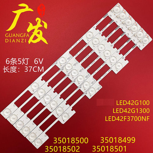 康佳led42f3700nf灯条