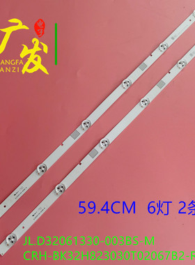 适用PPTV-32V4灯条06-32G5-2X6-3030-OD35 YF-J5M004JH7D-0004