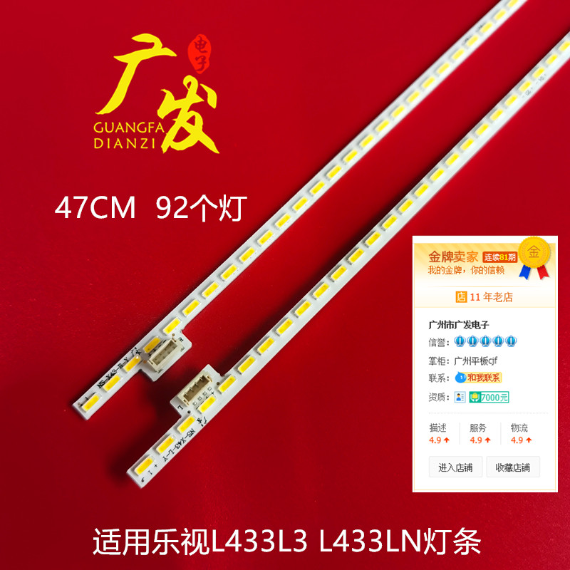 乐视l433l3 l433ln灯条x90b0002-1101a tc430-f2304l-xp01 ns-x43