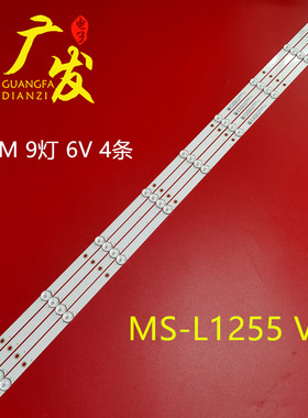 50寸Centek CT-8250 UHD K50DLX9US MS-L1255 V7 CX500DLEDEM灯条