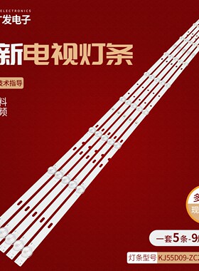 广告机NM-G550XS01灯条KJ55D09-ZC42AG-01D 303KJ550052D背光灯