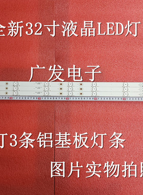 适用TCL L32F3301B灯条4C-LB320T-VHB屏LVW320C80T E95 V2电视机