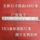 适用TCL 32寸TV背光灯条 YH5 LE32D99液晶LED电视灯条4C LB320T