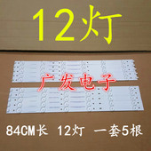 42A21Y灯条12灯6 适用联想42E31X 42E31Y 6灯对接铝灯条K420WD