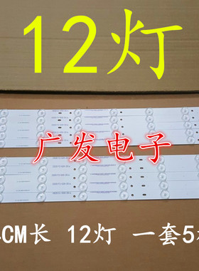 适用联想42E31X 42E31Y 42A21Y灯条12灯6+6灯对接铝灯条K420WD