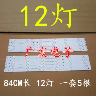 6灯对接铝灯条K420WD 42A21Y灯条12灯6 适用联想42E31X 42E31Y