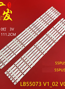 适用飞利浦55 CJ-2K18-550-D610-CSP-V3-R L灯条LB55073 V1_01 V0