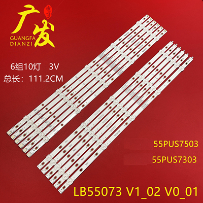 飞利浦灯条LB55073TPT550U