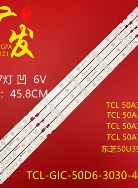 适用东芝50U3900C灯条YHF-4C-LB5007-YH04J配屏LVU500NDEL背光灯