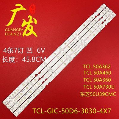 背光灯东芝50U3900C灯条