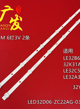 适用风行32Y1灯条Z32G2111灯条LED32D06-ZC22AG-03E 30332006002E