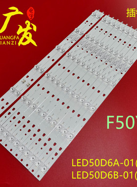 适用风行F50Y V灯条LED50D6A/B-01(A) 30350006211 LED50D6-ZC14A