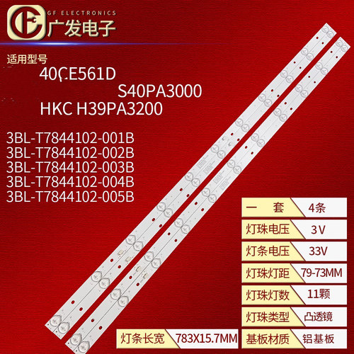 三洋40CE561D惠科S40PA3000灯条