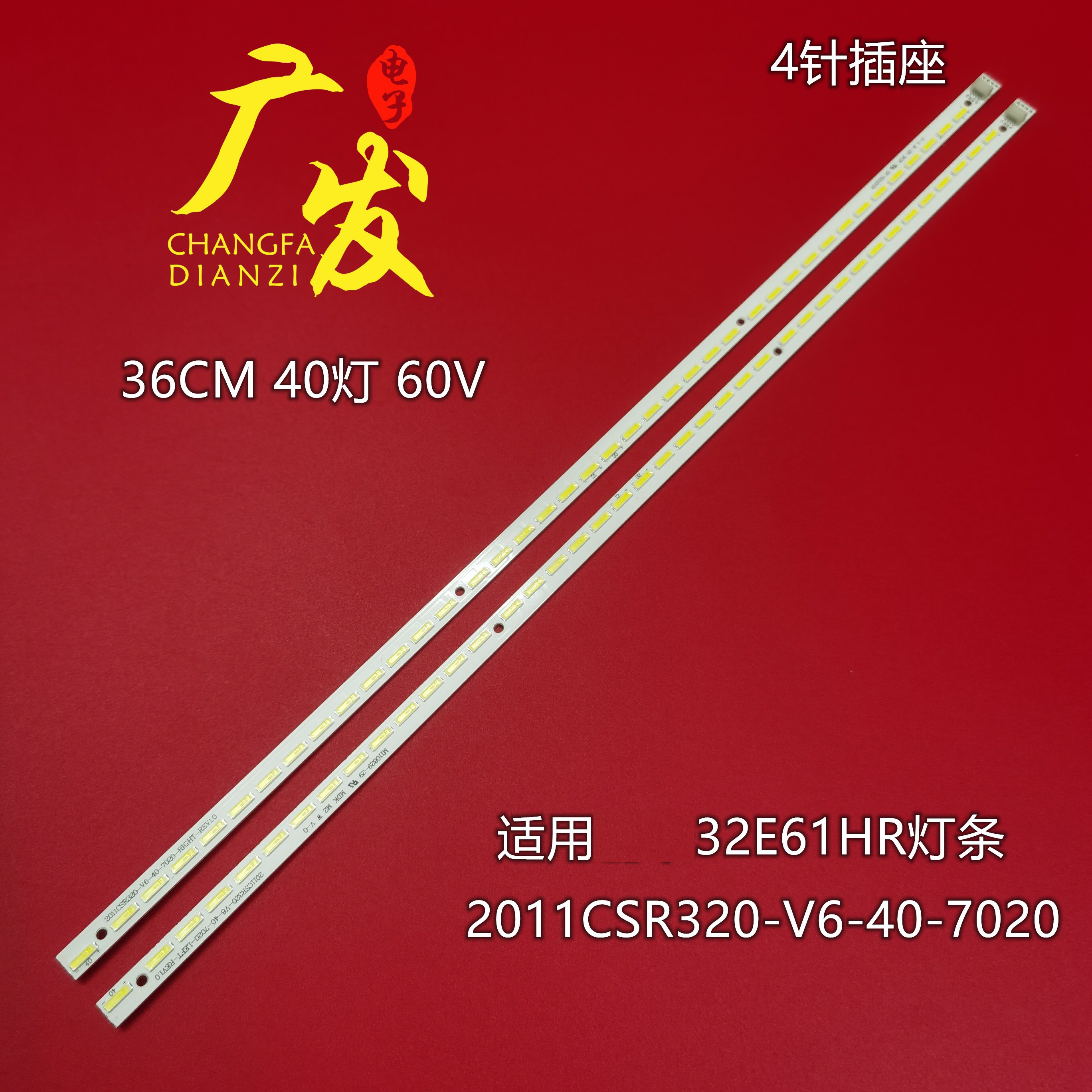 创维32E6BRN-P液晶电视