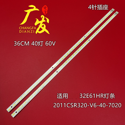 创维32E6BRN-P液晶电视