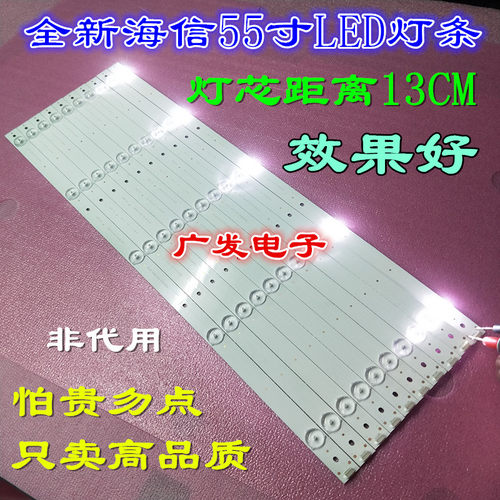 适用加厚铝基板电视灯条