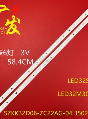 适用康佳LED32M3100A灯条LED32S1 SZKK32D06-ZC22AG-04 35022066