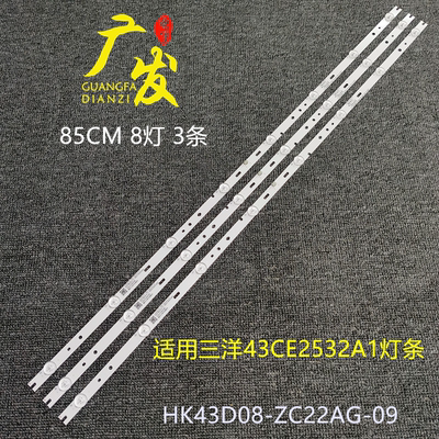 适用欧宝丽43T8S灯条LED