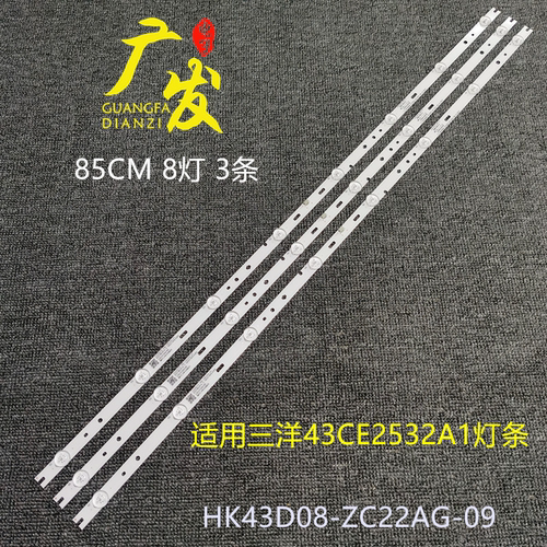 适用欧宝丽43T8S灯条LED