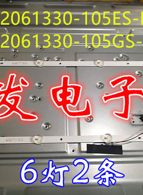 适用万利达LED32UA8200灯条JD32LB-2X6-MCPCB-V0背光通用灯条铝