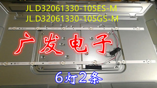 MCPCB V0背光电视机灯条铝 2X6 适用万利达LED32UA8200灯条JD32LB
