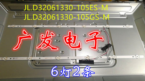 适用万利达LED32UA8200灯条JD32LB-2X6-MCPCB-V0背光通用灯条铝