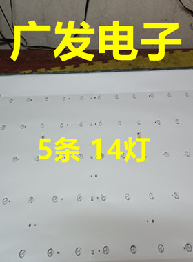 适用志高DWB-550Q灯条SJ.WB.D5500702-2835AS-M 一套5根14灯