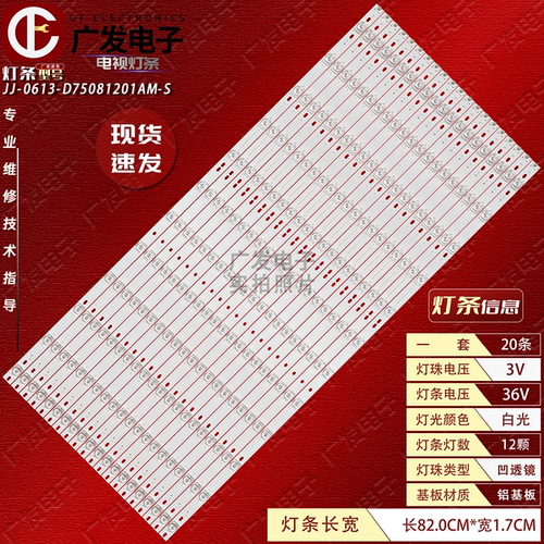 JJ-0613-D75081201AM-S