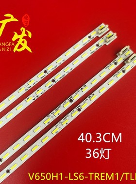 适用TCL L65V7590A-3D灯条L65E5700A-UD灯条V650D1-KS2-TLEM1侧光