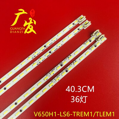TCL65寸液晶背光灯条