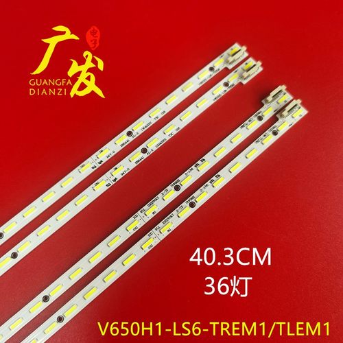 TCL65寸液晶背光灯条
