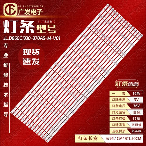 智慧交互黑板DH-LU86-HT400灯条