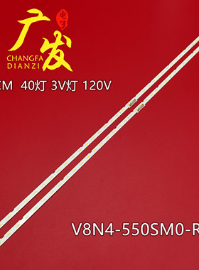 适用三星UE55NU7470 7475U 7472U灯条V8N4-550SM0-R1 BN96-46033A