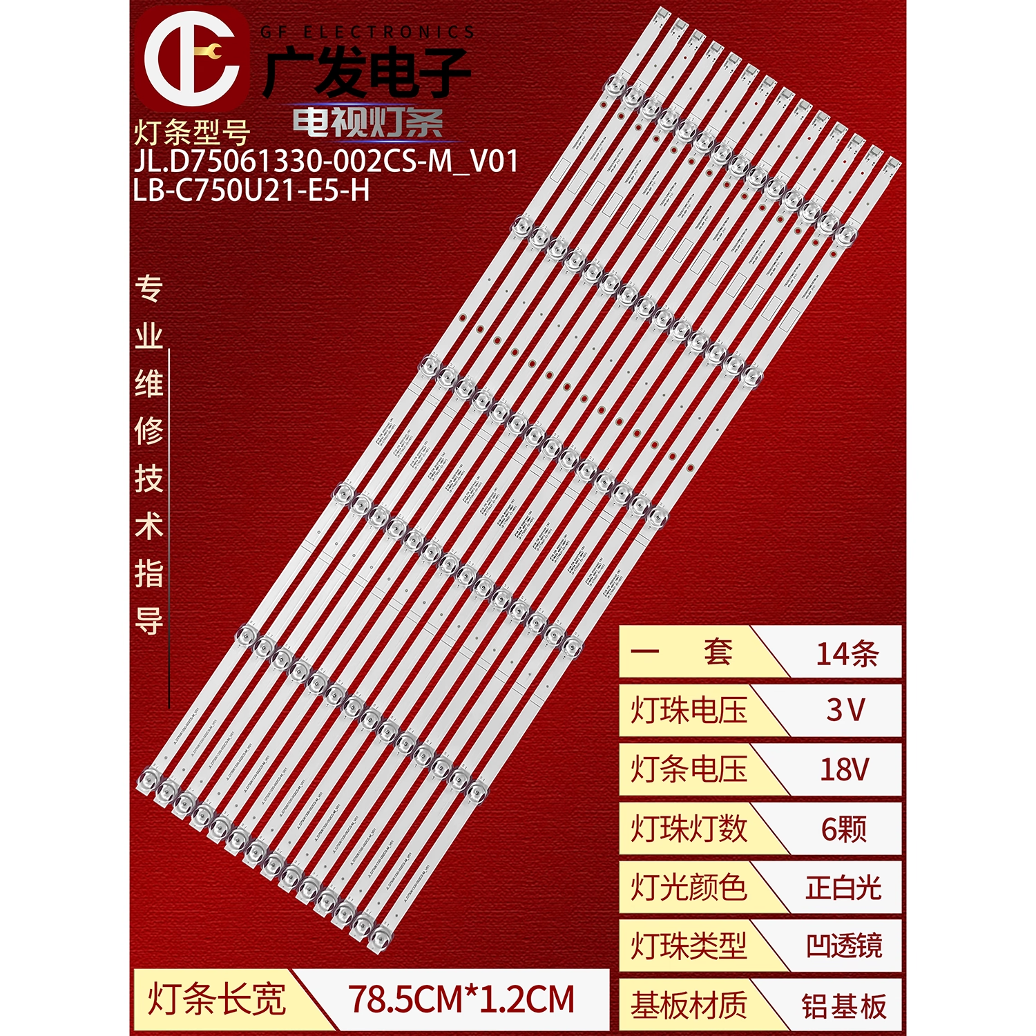 LED灯条正白光高亮度