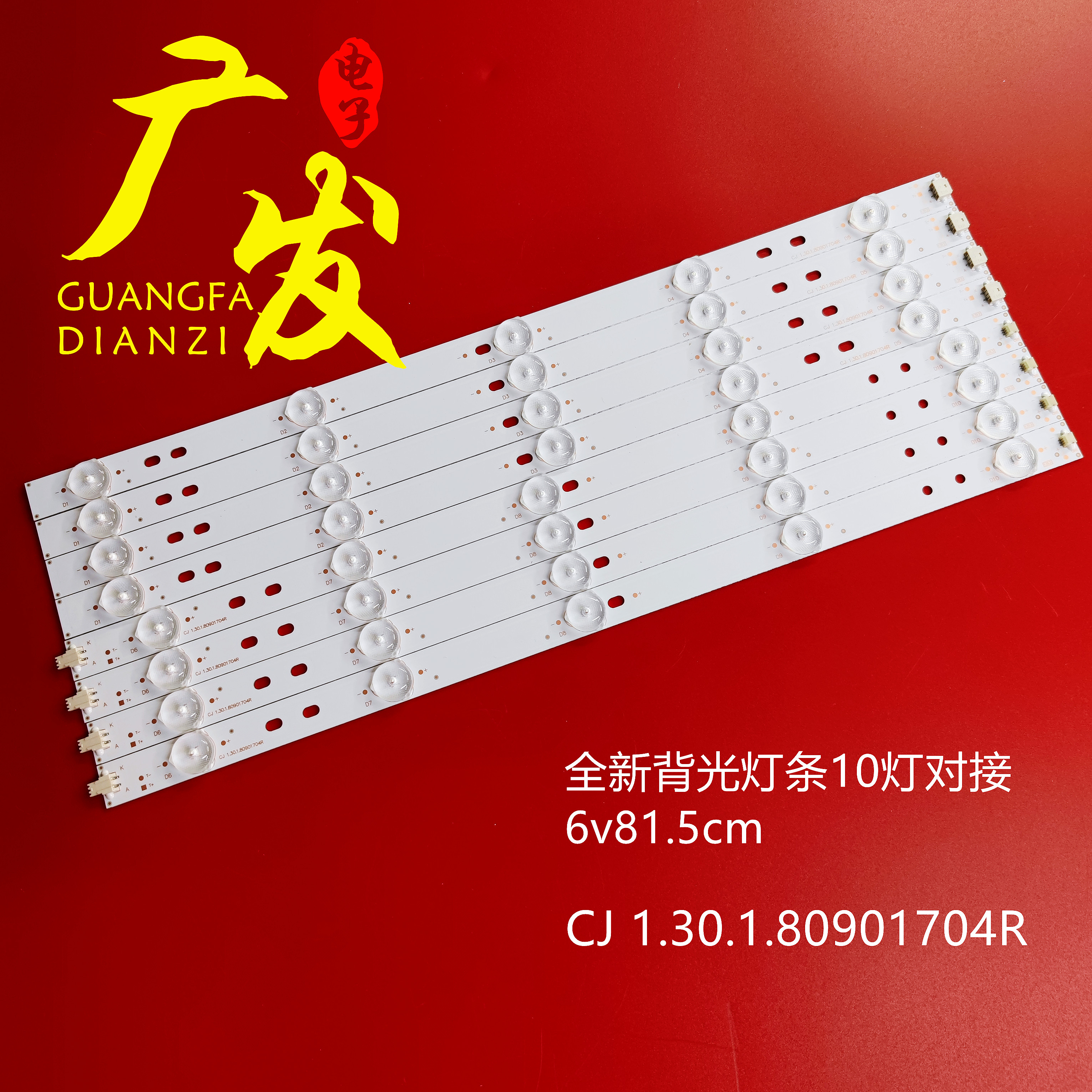 PH40N70DGCJ1.30.1.809017灯条