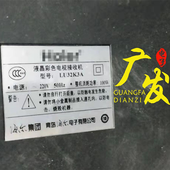 LCD改装LED灯条+恒流板