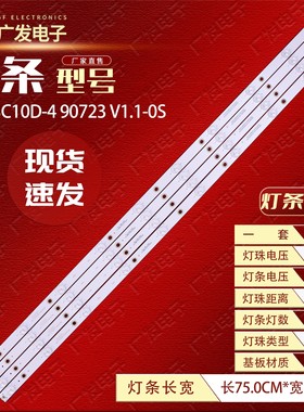 拼接屏数拓科技AI43W AI43V5W07灯条ZN-43C10H-4 21028 V1.1-0S