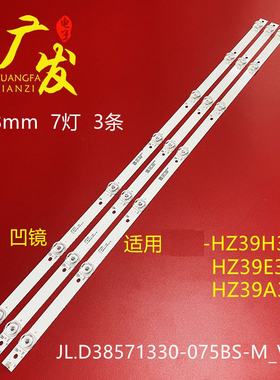 适用海信HZ39E30D灯条HZ39A36灯条JL.D38571330-075BS-M_V01 TPT3