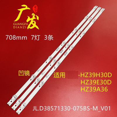 海信HZ39E30D灯条HZ39A36灯条