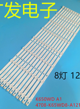 飞利浦65PUF6059/T3灯条65PUF6031/T3灯条4708-K65WD8-A2213K01