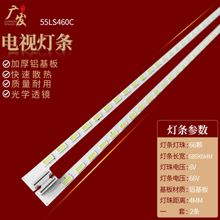 0003A 6922L 0004A 适用LG SEF1 CE灯条6922L LC550EUN 55LM6200