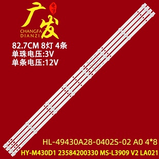 适用YC4668灯条HL-49430A28-0402S-02 A0 4*8背光灯LED液晶电视机